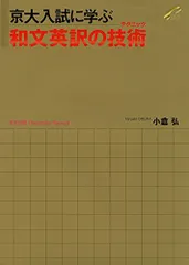 小倉の入試英語オンパレード Amazon.co.jp: 小倉の入試英語オンパレード 代々木ゼミ方式