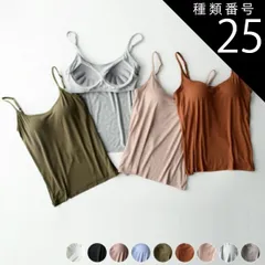 種類25:ダークグレー/M キャミソール カップ付き インナー 柔らかい モダール 自然素材 ストレッチ パッド ノンワイヤー ワイヤなし ブラ ボリューム 盛れる パッド付き レディース ブルー 白 カーキ 黒 ピンク ベージュ グレー 韓国