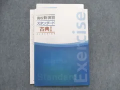 2024年最新】新演習高校の人気アイテム - メルカリ