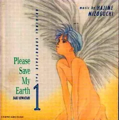 2025年最新】ぼくの地球を守って cdの人気アイテム - メルカリ