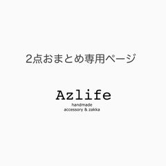 200引きの商品 200引きの商品
