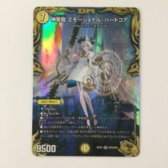 美品】神聖龍 エモーショナル・ハードコア 金トレジャー 1枚 デュエマ