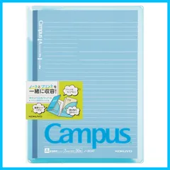 【特価商品】ブルー プリント収容ポケット付き B5 ノ-623A-B キャンパス ノートカバー ノート コクヨ