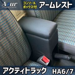 希少アクティ センターコンソール - メルカリ