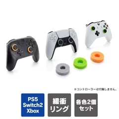 プレシジョンリング バッファリングリング PS5 DualSense デュアルセンス / Switch Proコントローラー / Xbox X/S コントローラー / ワイヤレスコントローラー ジョイスティック 緩衝リング コントローラー スティック 摩耗防止