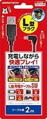 【中古】(未使用･未開封品)　ニンテンドースイッチ用USBケーブル『L型充電ケーブルSW (2m) 』 -SWITCH- wyeba8q