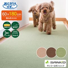 吸着マット ロングマット ペット用 床保護マット 60×180cm サンコー おくだけ吸着 ラグ ジョイントマット タイルカーペット 汚れ防止 撥水 消臭 洗える カット可 日本製