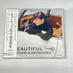 【新品CD】辛島美登里  BEAUTLFUL ビューティフル 初回限定盤 11曲収録  1993