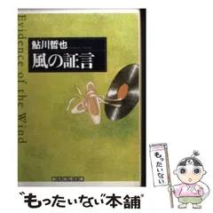 鮎川哲也角川文庫20冊セットです。 鮎川哲也ベストミステリー短編集 5冊揃 ―アリバイ崩し/謎解きの
