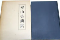 洋学史研究事典 洋学史研究事典 | 洋学史学会, 青木歳幸, 海原亮, 沓澤宣賢