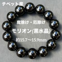テクタイト 約12.7〜12.9mm A5004 - メルカリ