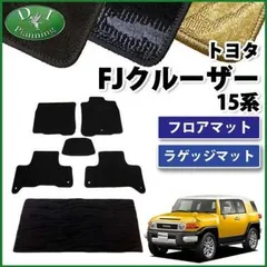 【購入最安】FJクルーザー GSJ15W 黒波柄 フロアマット カーマット 日本産 新品 アクセサリー