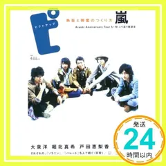 ピクトアップ 2020年 04 月号 [雑誌]_02