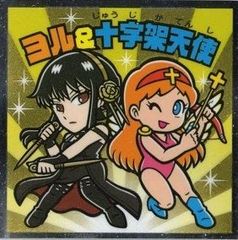 スパイファミリーマンチョコ ヨル&十字架天使 ビックリマン トレカ道