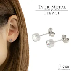 スタッドピアス メンズ レディース エバーメタル製 日本製 クリスタル EVERMETAL サージカルステンレス316L お肌に優しい 低金属アレルギー 錆びにくい シンプル おしゃれ かっこいい 普段使い カジュアル フォーマル メール便送料無料