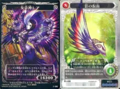 【中古】アニメ系トレカ I-091 ： 女帝神レア/影の仮面