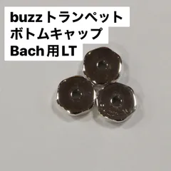 2025年最新】bach ボトムキャップの人気アイテム - メルカリ 2025年最新】bach ボトムキャップの人気アイテム - メルカリ