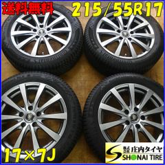 冬4本SET 会社宛 送料無料 215/55R17×7J 98T コンチネンタル NorthContact NC6 2021年製 アルミ カローラクロス エスティマ CX-3 NO,Z9096