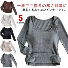 あったかインナー カップ付き リブ トップス レディース 長袖 ブラトップ 暖かい スクエアネック インナーシャツ 秋冬 防寒 肌着 下着 婦人 女性用 保温 ヒートテック あったか ストレッチ性 着#perfmax371