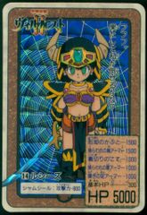 o*i様 No.14 甲竜伝説ヴィルガストⅡ カードダス 1993年 プリズムカ
