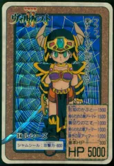 バンダイ 新ヴィルガスト(Ⅱ) ルシーズ 14