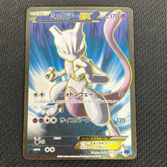 ポケモンカード ミュウツーex sr xy8 ミュウツーEX(SR)(XY8-Bb-062-059)｜ポケカ通販サイト【Cardshop