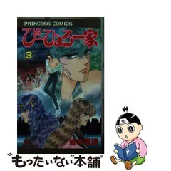 2024年最新】ぴーひょろ一家の人気アイテム - メルカリ