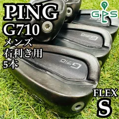 PING G710 ゴルフアイアン 3本セット U W S メンズ 右 S200 Amazon | PING(ピン) G710 アイアン5本セット [番手:I#6～I#9+PW