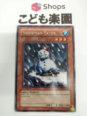 遊戯王　海外版　英語　スノーマンイーター / Snowman Eater　1st　レア　RGBT-EN094