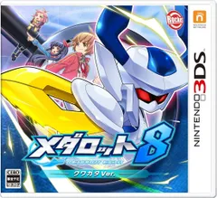 【新品】メダロット8 クワガタVer. - 3DS