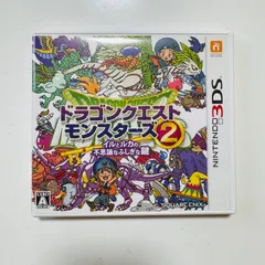 ドラゴンクエストモンスターズ2 イルとルカの不思議なふしぎな鍵　任天堂　Nintendo 3DS 中古