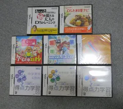 DS ソフト 8点セット 脳トレ お料理ナビ えいトレ 得点力学習 中学