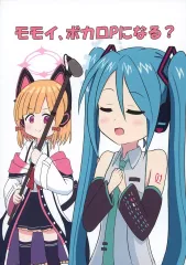 【中古】男性向一般同人誌 ≪ブルーアーカイブ≫ モモイ、ボカロPになる？ / 班長 / ぬるま湯ファニーズ