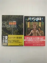 2025年最新】エドガー・ライス・バローズの人気アイテム - メルカリ