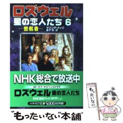 2024年最新】ロズウェル の人気アイテム - メルカリ