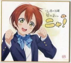 [중고] 종이 제품 (캐릭터) 호시조라 린 신작 복제 미니 색종이 [러브라이브! The School Idol Movie] 3주째 입장자 선물