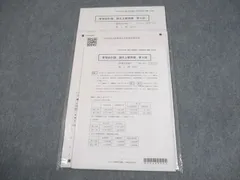 2026年最新】会計士 答練の人気アイテム - メルカリ