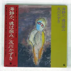 帯付きポスター付き まとめ売りLPレコード 所ジョージ 友川かずき撰集 松山千春 帯付きポスター付き まとめ売りLPレコード 所ジョージ 友川