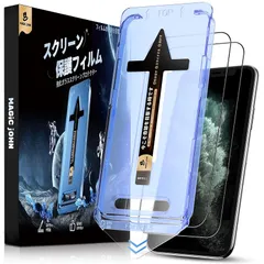 【HDクリア】MAGIC JOHN いphone11promax 用 ガラスフィルム 2枚セット ガイド枠付き 貼りやすい iPhone 11 pro max 用 ガラスフィルム 指紋防止 飛散防止 保護フィルム スクラッチ防止 黒縁あり 0