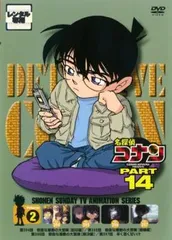 名探偵コナン PART14 vol.2(第394話～第397話)【アニメ 中古 DVD】レンタル落ち