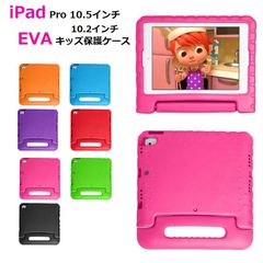 iPad10.2/Pro 10.5inch/Air3 2019통용 EVA 내충격 보호 케이스 키즈 수제 백풍, 스탠드 기능 (블랙, 그린, 퍼플, 오렌지, 블루, 로즈, 레드) 7색 선택