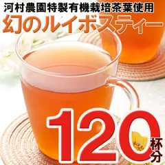 ルイボスティー９０ｇ（3g×30包）のサムネイル