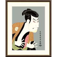写楽 浮世絵 額装品 現代版 復刻リトグラフ 役者絵 歌舞伎 大谷鬼次