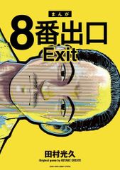 新品][画集]雨宮慶太作品集・陰/陽 - メルカリ