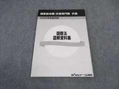 2025年最新】tac 国家総合職の人気アイテム - メルカリ