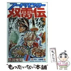 2024年最新】小川悦司の人気アイテム - メルカリ