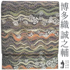 楽天市場】着物 帯 本場筑前 博多織 金証紙付 小袋帯 華詩織