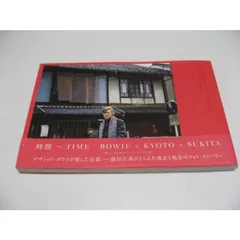 デビッド・ボウイ写真集「氣 ki」鋤田正義　謹呈サイン入り　石岡瑛子　BOWIE デビッド・ボウイ写真集「氣 ki」鋤田正義 謹呈サイン入り 石岡