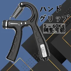 ハンドグリッパー 黒 グリップ 筋トレ 握力 器具 負荷調整可 トレーニング