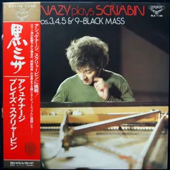 【中古】 アレクサンドル・スクリャービン 生涯と作品/泰流社/フォービオン・バウアーズ アレクサンドル・スクリャービン: 生涯と作品 (叢書ムジカ